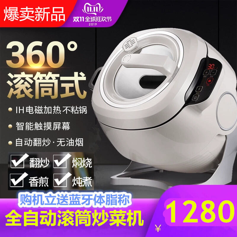 German Automatic Roller Intelligent Cooking Machine Lazy Cooking Machine Stir-Fry Cooking Pot Robot Simi Control Kangning