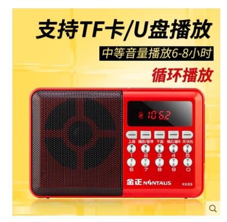 Jinzheng Q22 Mini Audio Portable Card U Disk Radio Elderly Morning Exercise Outdoor Speaker MP
