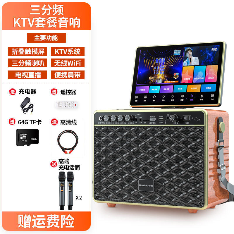 Square Dance Audio with Display Screen Outdoor Singing Mobile Karaoke Karaoke All-in-One Video Singing KTV Speaker
