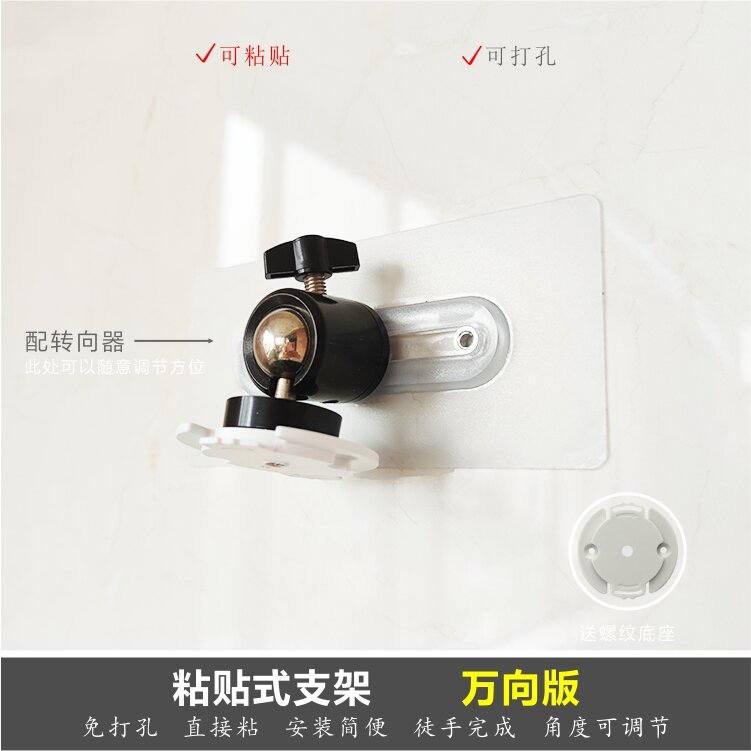 Xiaomi Camera Head Glue Paste Adhesive Installation Fixed Wall Upside down Wall Mounted Pendant Nail-Free Punch Hole Bracket