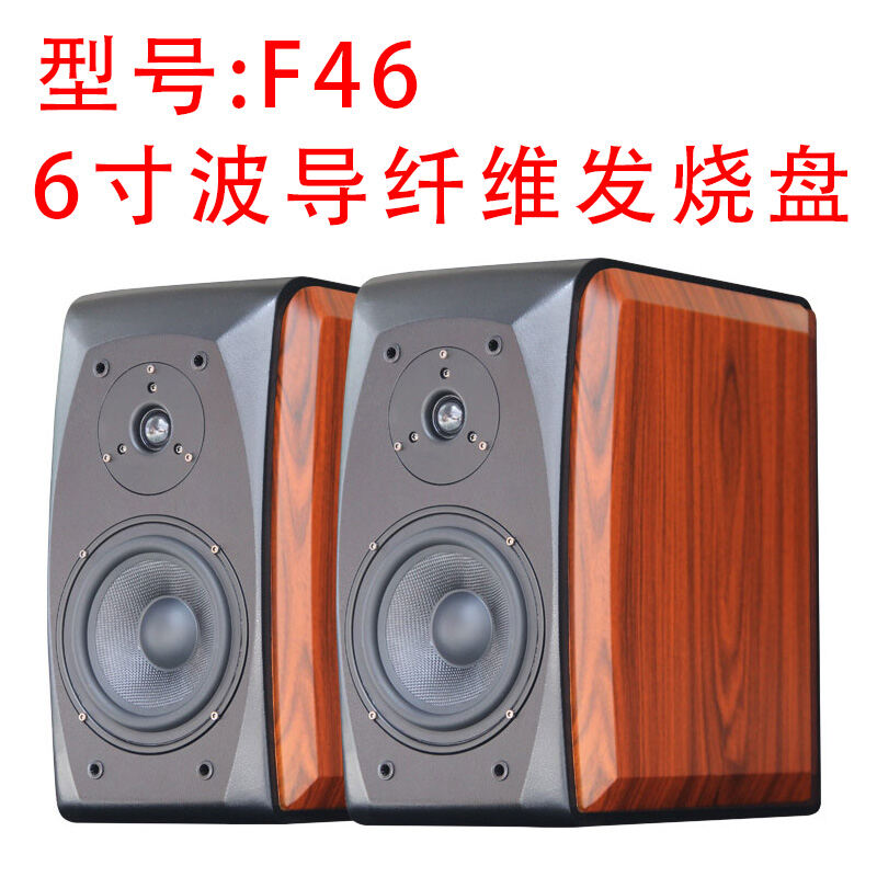 Special Offer Export Denmark Origional Product 5-Inch 6-Inch Bookshelf Fever Speaker HiFi Passive Audio Home Wooden Sound Boxes