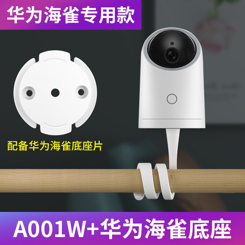 Fluorite Camera Punch-free Bracket Crib Winding Binding Hanging Installation Fixed Wall Surveillance Camera Base