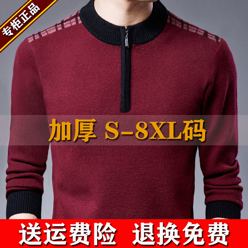 Overweight Man Men's Casual Woolen Sweater round Neck plus Size Thickened Extra Large Knitted Bottoming Shirt Sweater