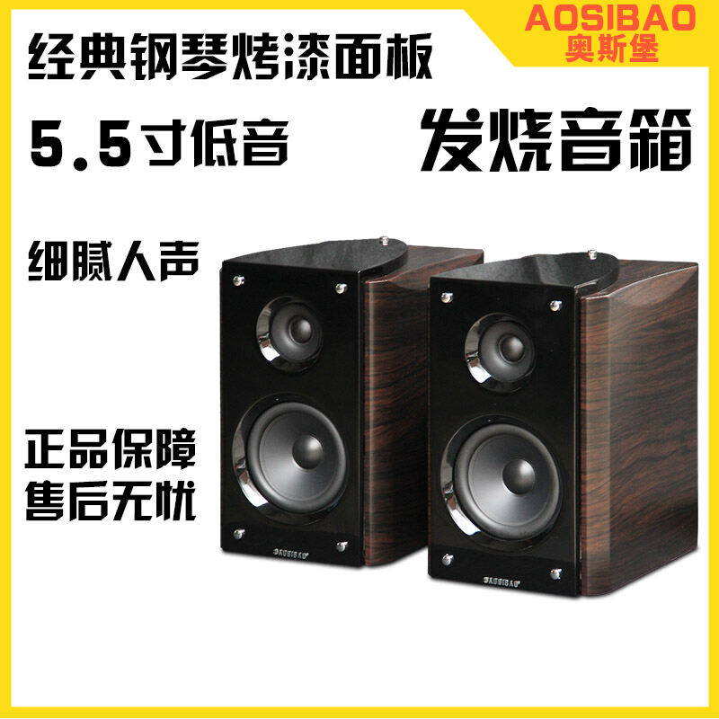 British Imported 5-Inch Fever Bookshelf Speaker Passive HiFi Audio Monitor Household Gallbladder Machine 2.0 Wooden High Fidelity