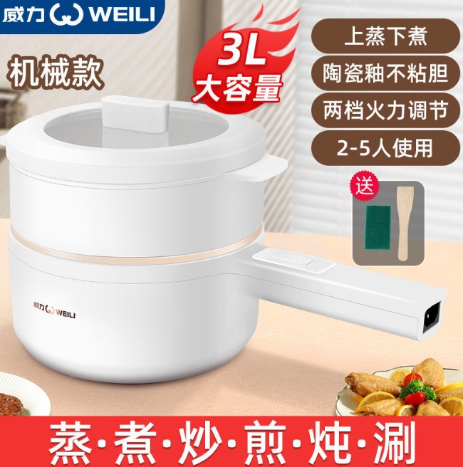 3 Liter Multifunctional student pot  rice cooker  Mini electric cooker  Electric cookers  Small electric hot pot  electric frying pan  Dormitory noodle pot