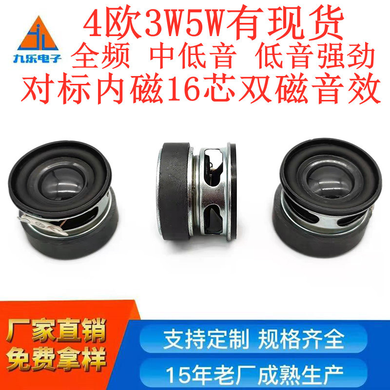 40mm speaker 1.5 inch external magnetic multimedia full frequency Bluetooth speaker 4 Euro 3w5W speaker