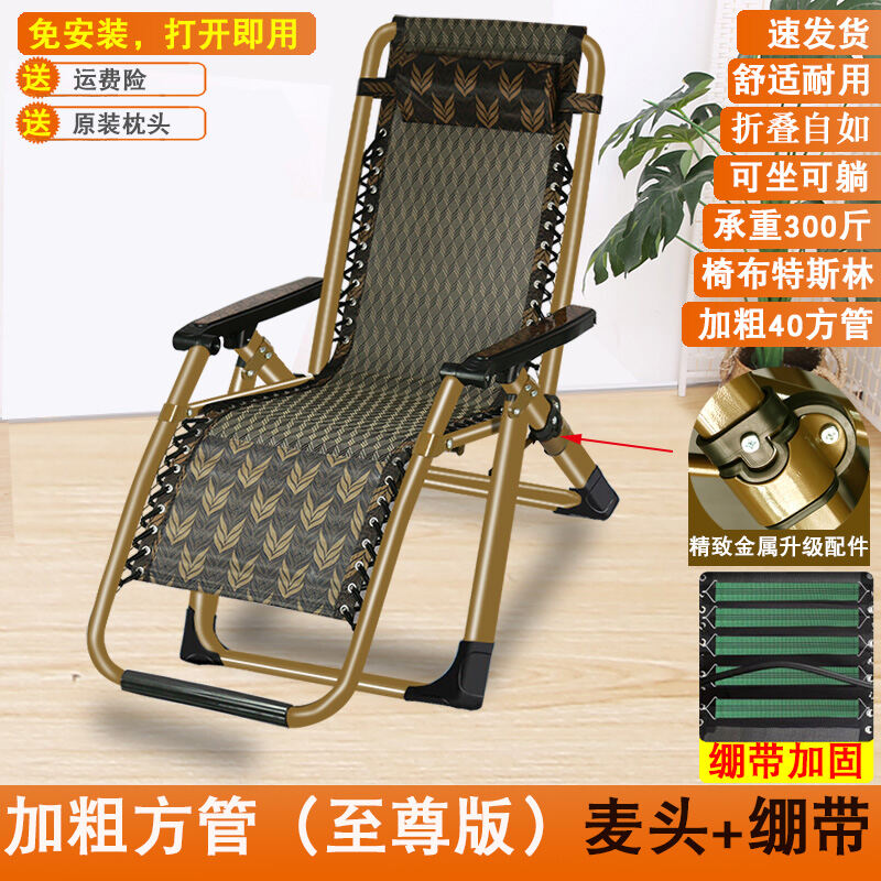 Folding Breathable Single Recliner for Office Mid-Day Napping and Lunch Break Adult's Simple Portable Sling Chair for Accompanying for Beach Marching and for Balcony