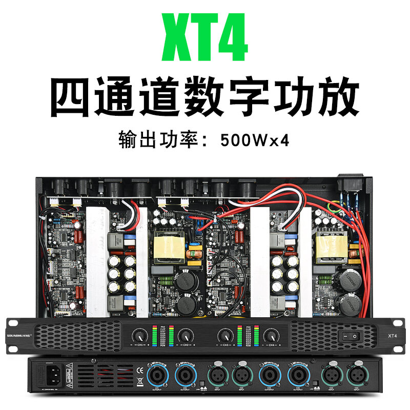 Professional Four-Channel Switching Power Supply Rear-Level Digital Power Amplifier Conference Performance KTV Home Audio Power Amplifier