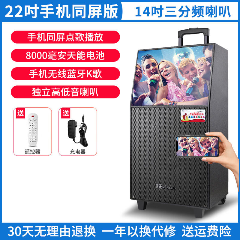 Jinzheng Square Dance Audio with Display Screen Mobile Outdoor Karaoke Speaker Karaoke Wireless Microphone All-in-One Machine