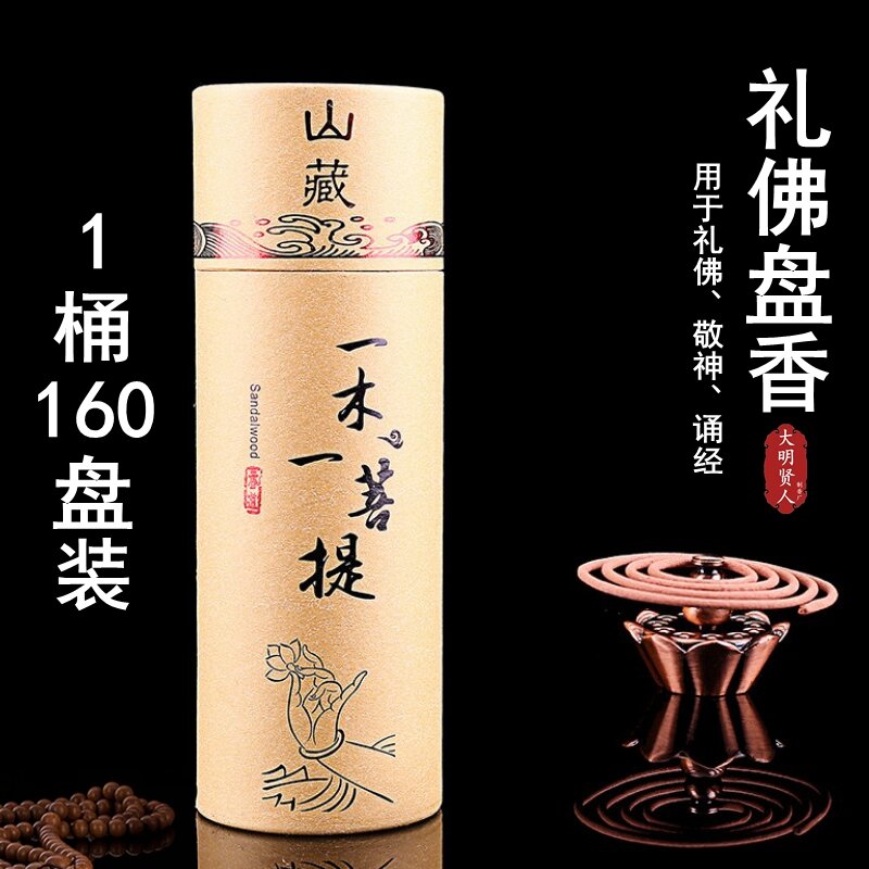 Buddha Incense Sandal Buddha Worship Home Indoor Incense Temple Tribute Incense Guanyin God of Wealth Natural Buddha Incense