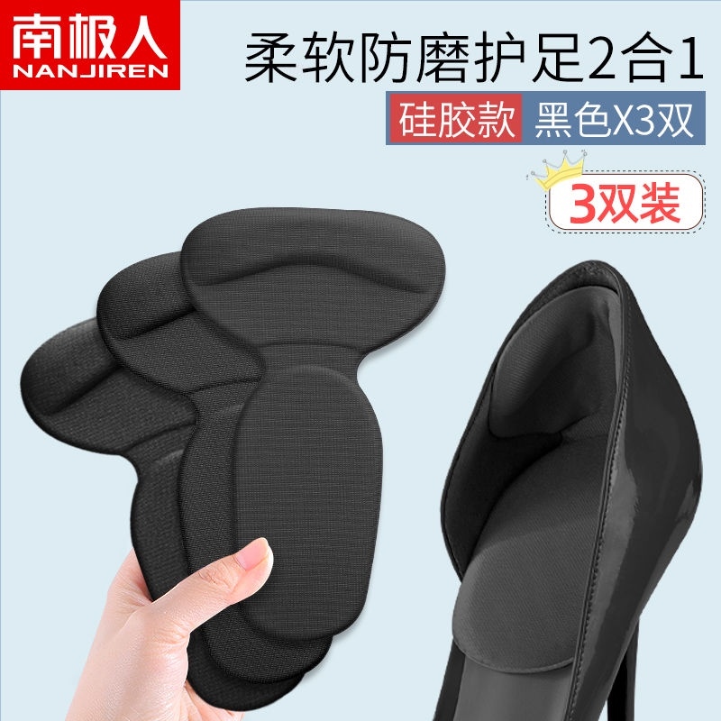 ☑☎ Antarctica 3 pairs of heel paste anti falling heel half size pad female anti-wear foot paste thickened high-heeled insole anti-wear foot artifact南极人3双 后跟贴防掉跟半码垫女防磨脚贴加厚高跟鞋垫防磨脚神器9.18